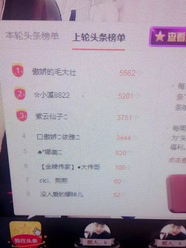 ╰❥大壮☞加油主播照片