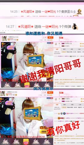 一迷♥阳光主播照片
