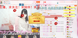 丫头~玉儿主播照片