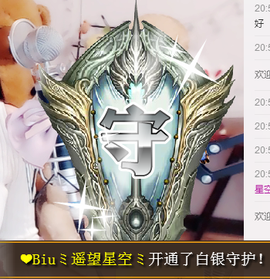 墨遥🎤不回来啦主播照片