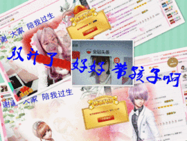～追寻主播照片