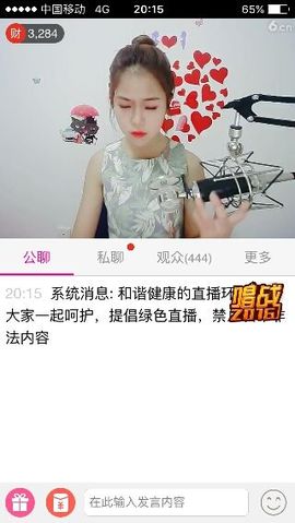 欣妍啊主播照片