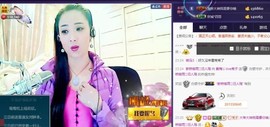 红冠了！主播照片