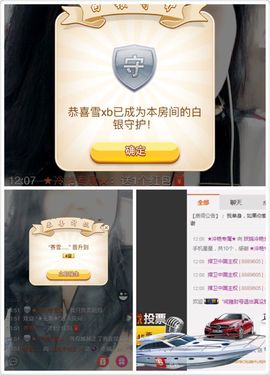 广善第一神偷冷艳辣妈主播照片