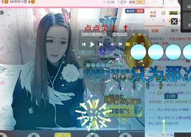 ⊱♧嘟嘟♧⊰主播照片