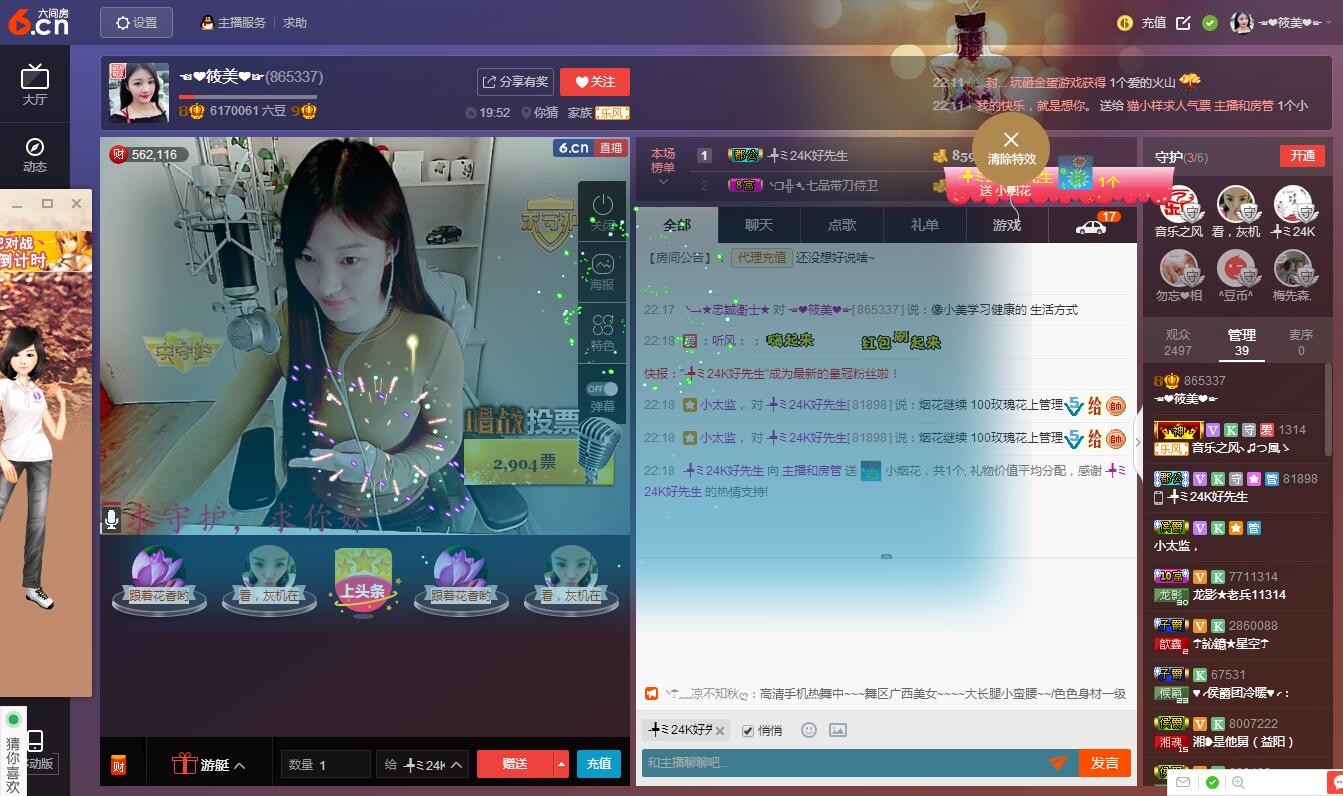 ゞ筱美ゞ的图片