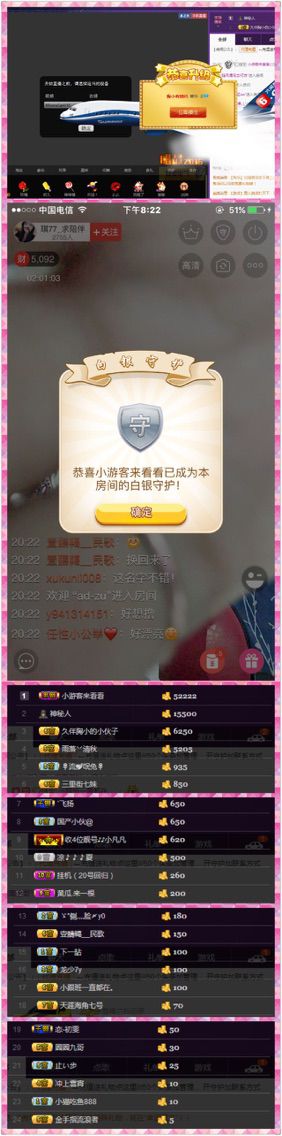曼曼-打酱油的主播照片