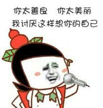 甜城♬川妹儿主播照片