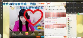 【冷欣】主播照片