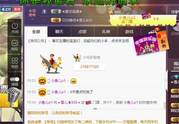 ☞雪儿♞930☜的图片