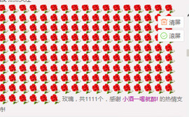 格格感恩遇见主播照片
