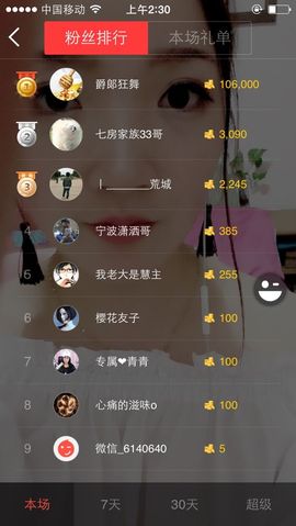 猫--四叶草🍀主播照片