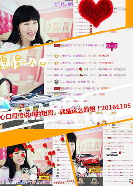 @翎云主播照片