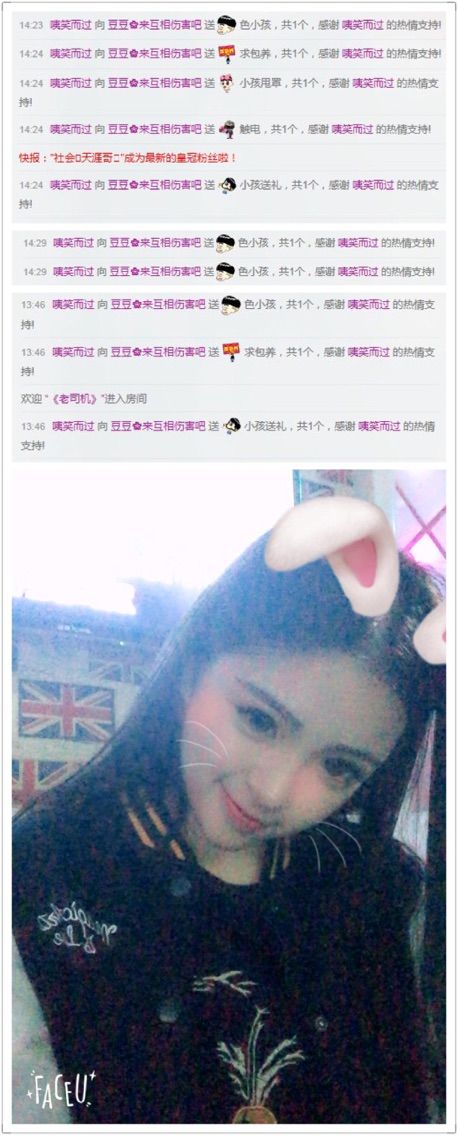 豆豆🌠的主播照片