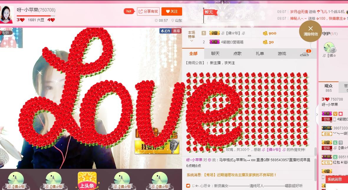 好腻害💋主播照片