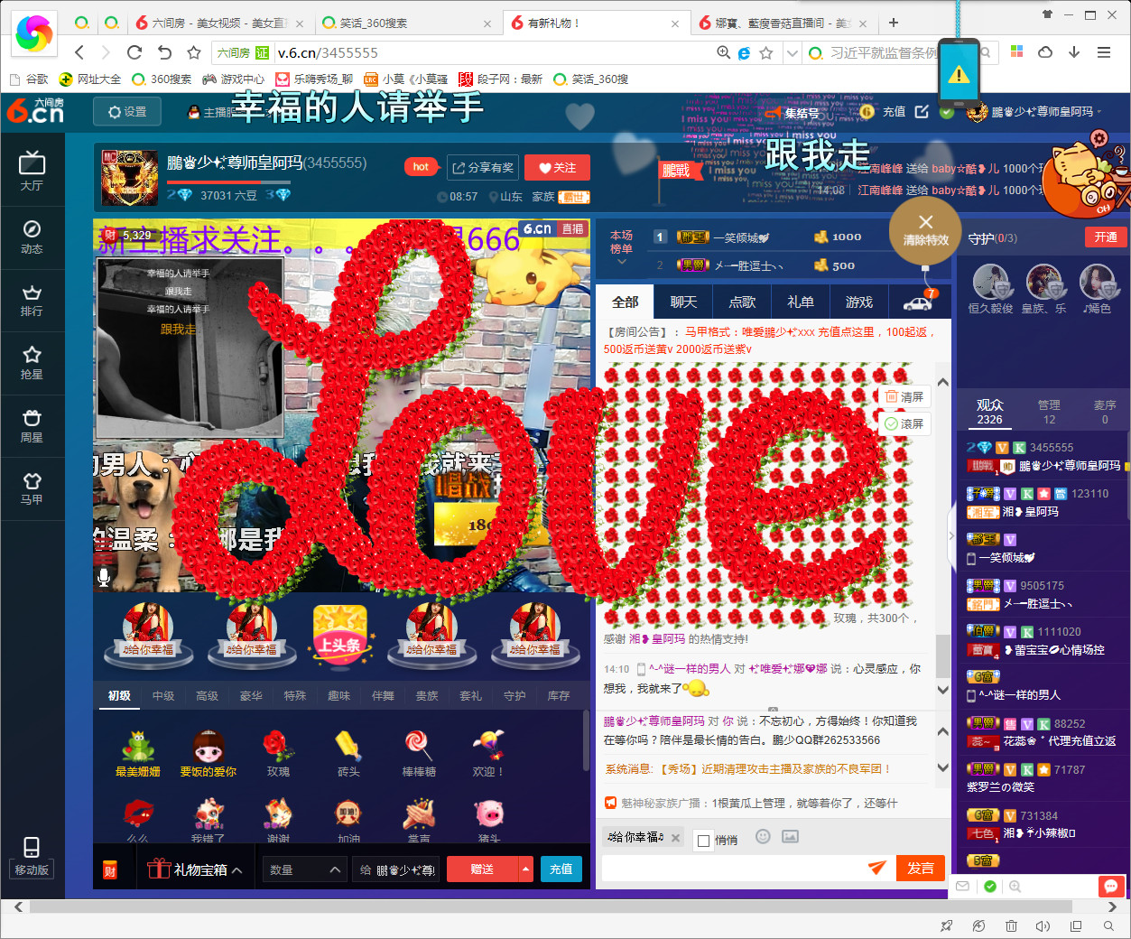 ☜男⚡鵬⚡友☞主播照片