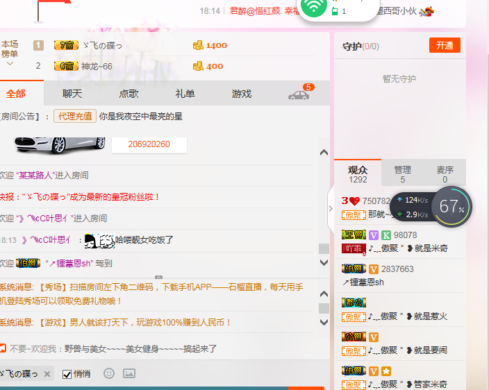 那就~小猪主播照片