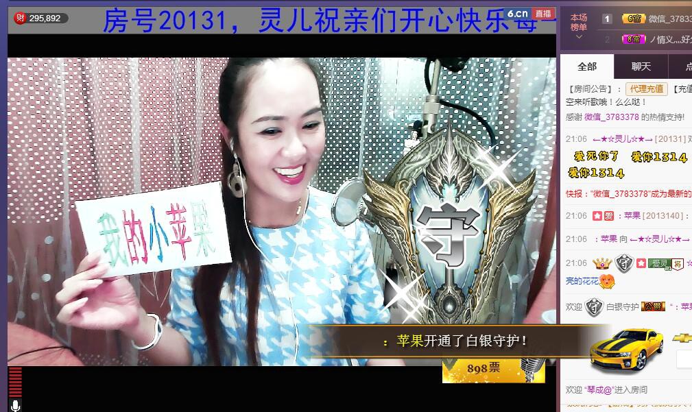 御風(fēng)~靈兒的主播照片