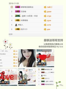 嘟嘟~想升冠主播照片