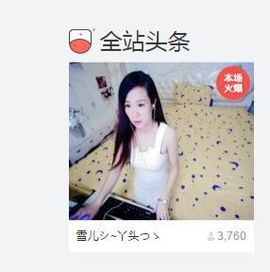 莫小狸的猴哥主播照片