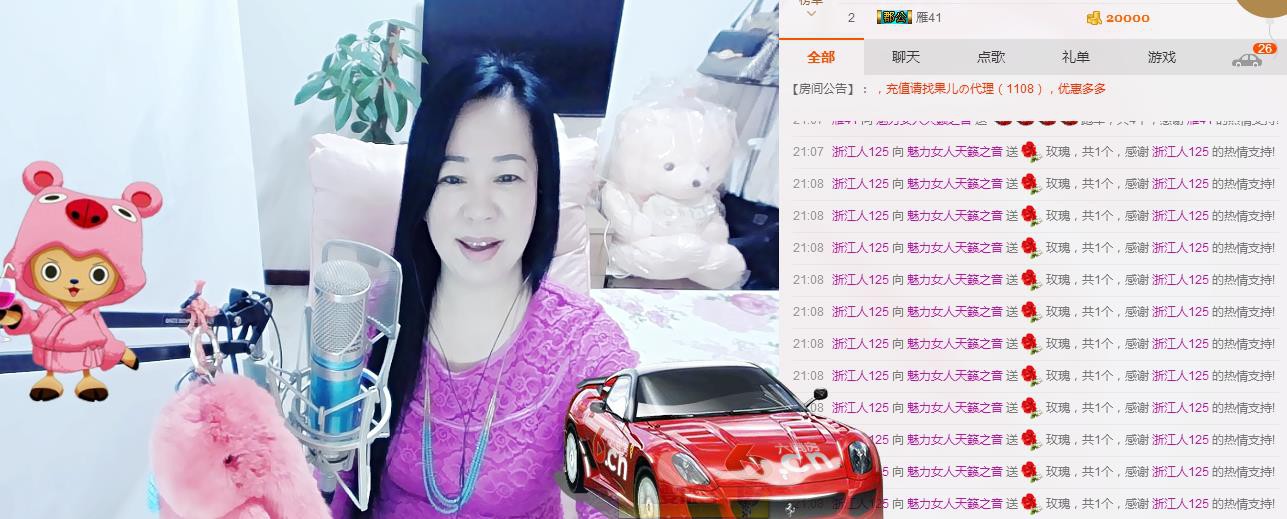魅力女人唱民歌的图片