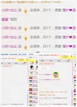 小妖❤出山主播照片