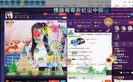 ￡八月￡用心唱主播照片