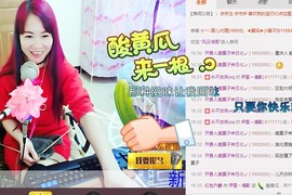 伊雪~倩影主播照片