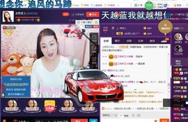 ￡八月￡用心唱主播照片
