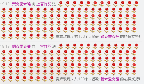 上官竹羽主播照片