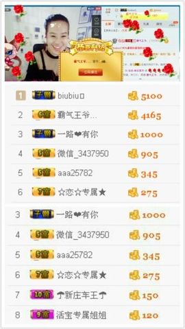 恋恋-有你真好荣幸主播照片