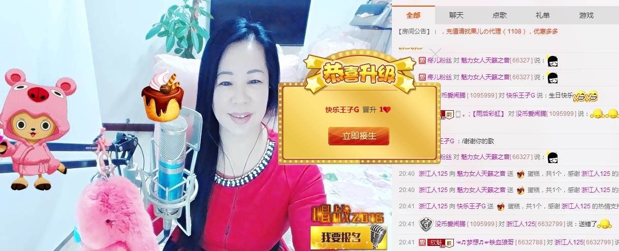 魅力女人唱民歌的图片