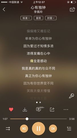 Melody七月主播照片