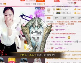 ゞ悠乐★婉儿つ主播照片