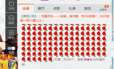 莫曉然的主播照片