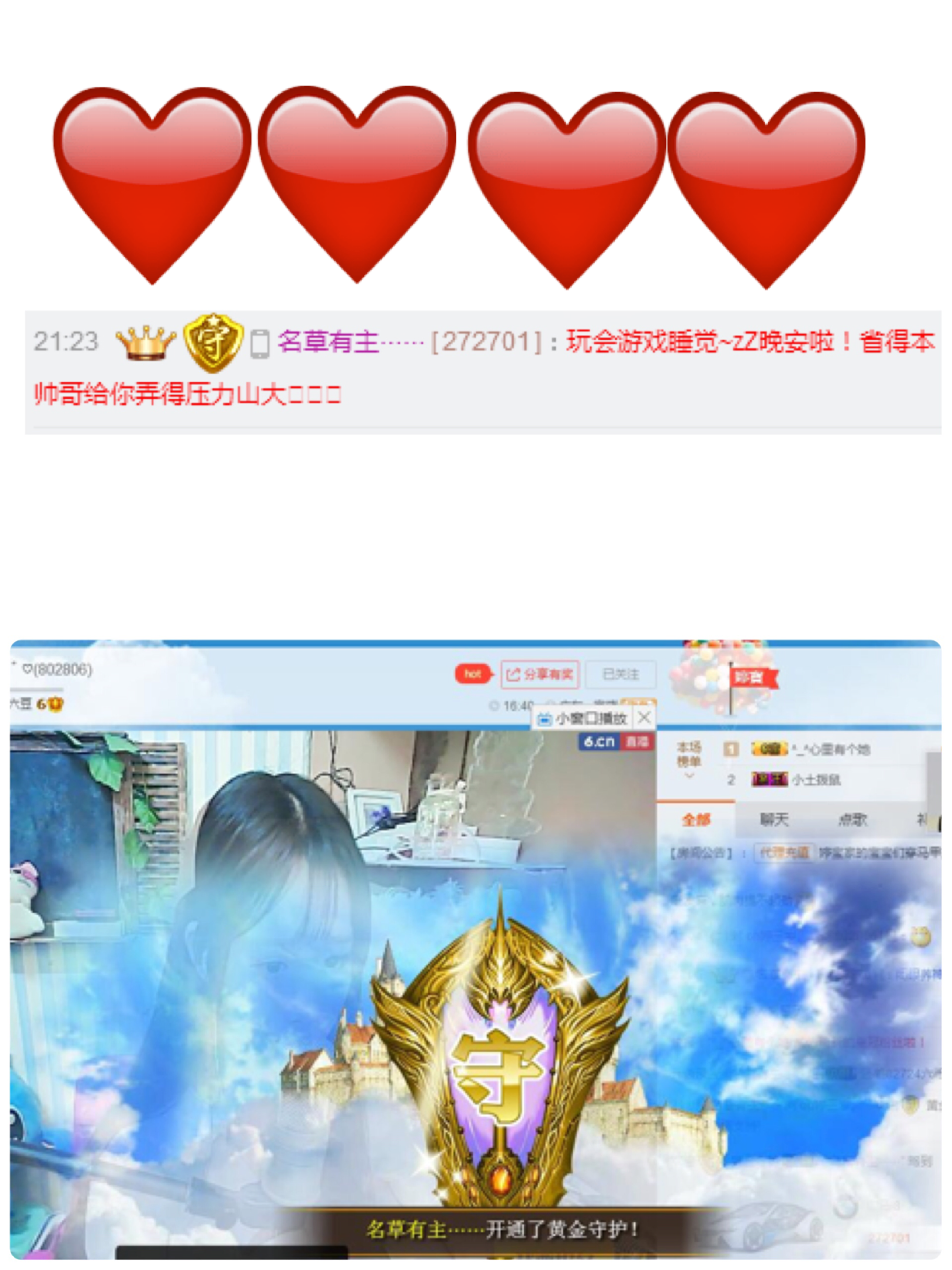 💛婷三岁阿。゛♡的主播照片