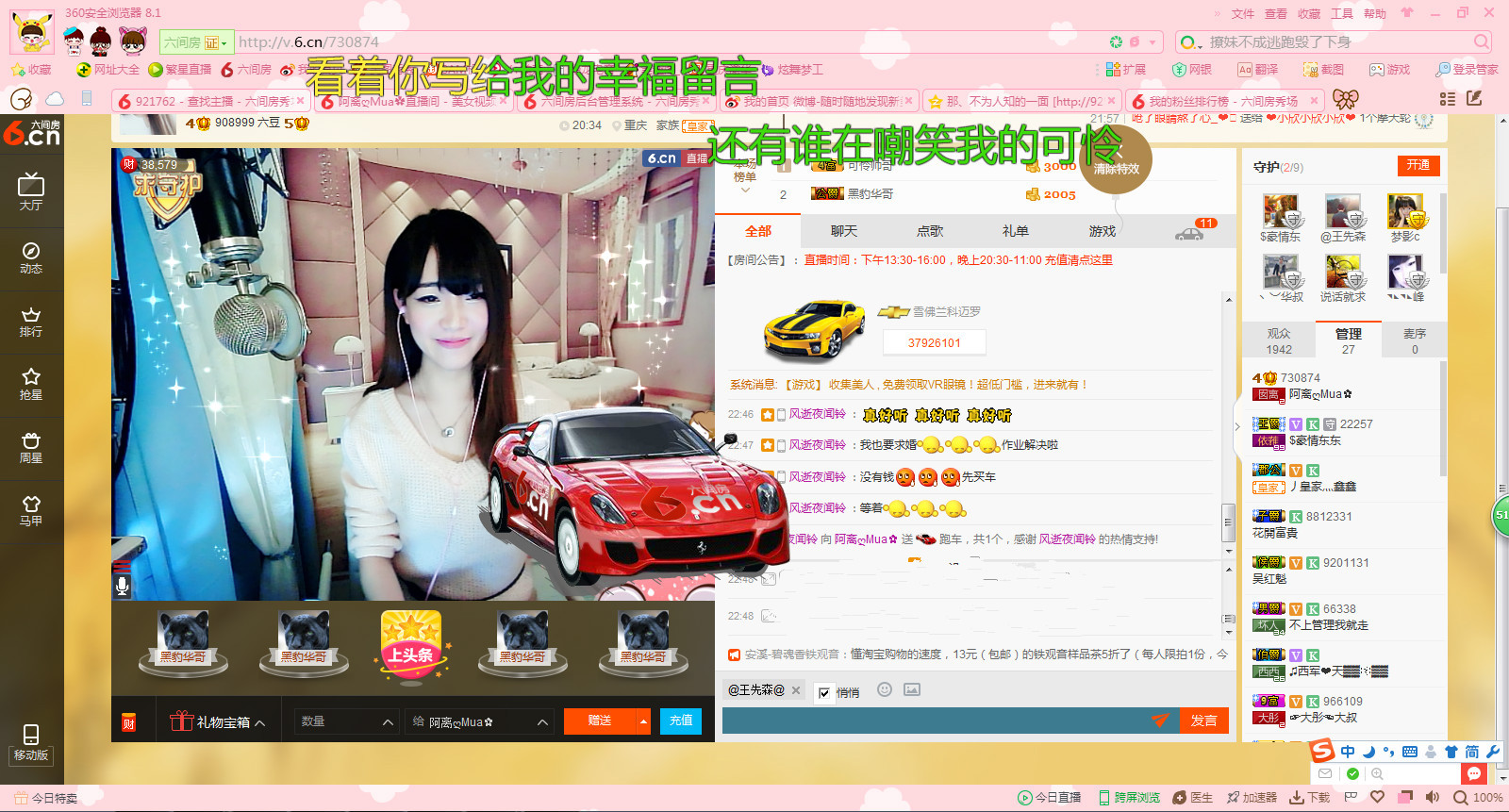 ★Sandm。若離?的主播照片
