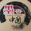 快乐😊
