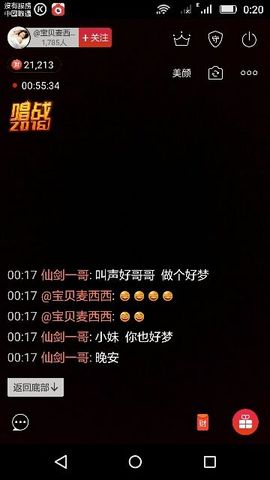 宝贝麦西西……主播照片