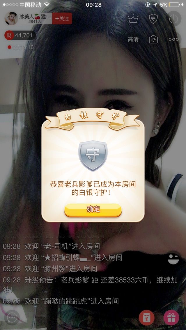 冰美人🍒我想你的主播照片
