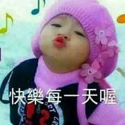 天天好心情