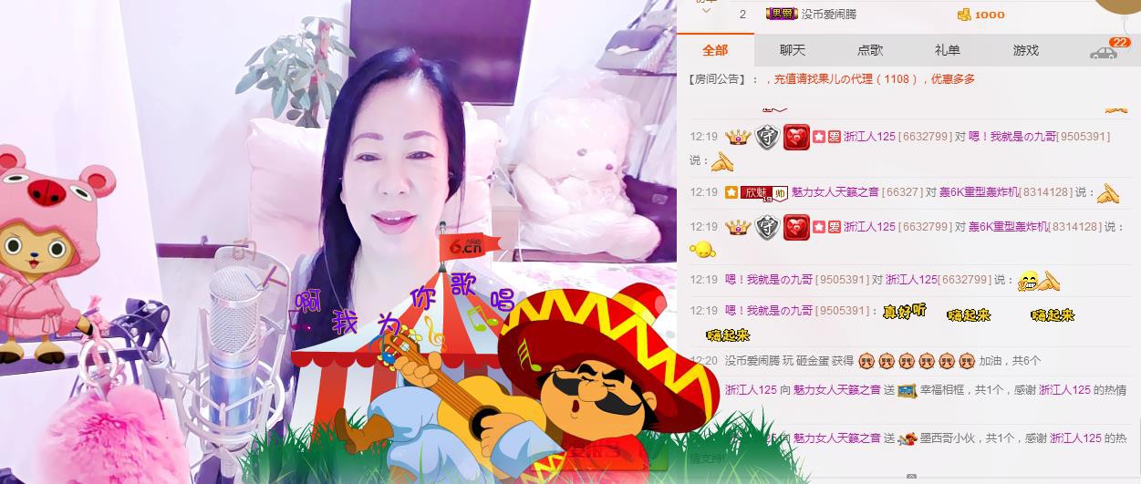 魅力女人唱民歌的图片
