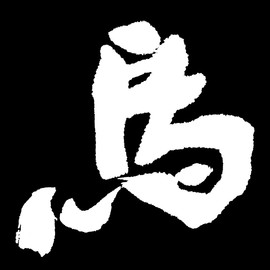 无处不神伤主播照片