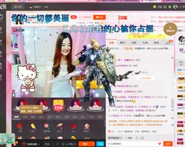 宝儿求6W过月底任务主播照片