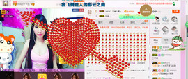 芯儿❀求任务请找我主播照片