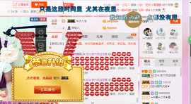 芯儿❀求任务请找我主播照片