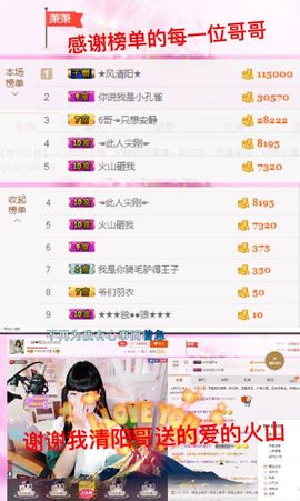 一迷♥阳光主播照片