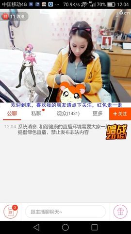 我是你的乖女孩主播照片