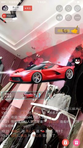 秀心乐主播照片