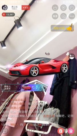 秀心乐主播照片